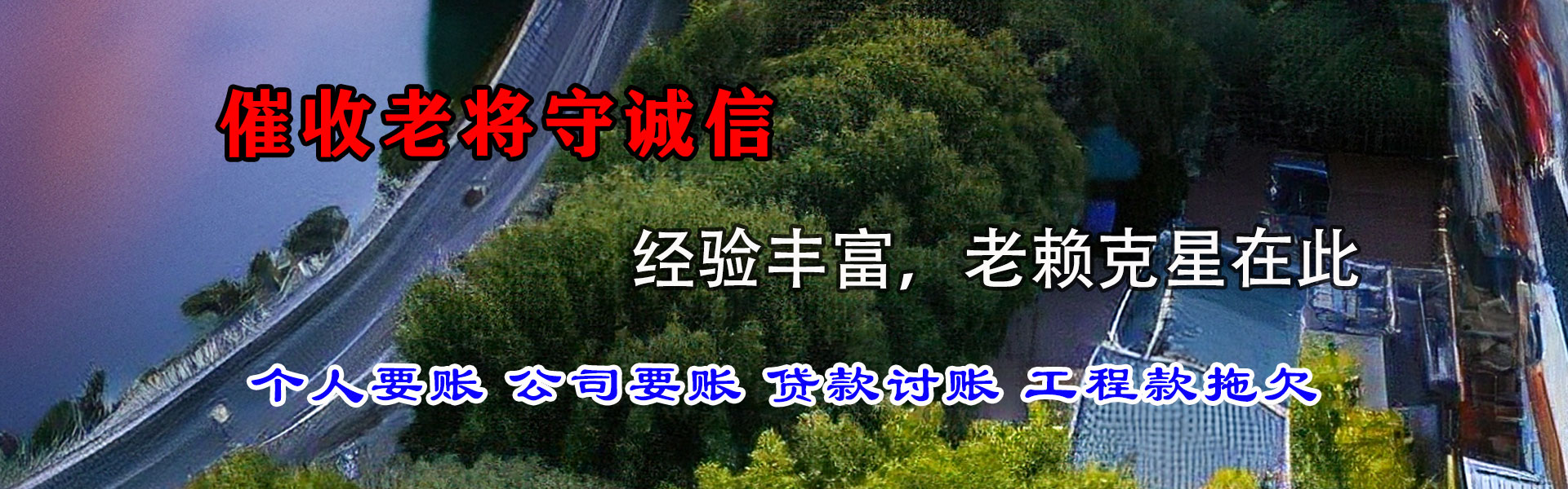 德城催收公司