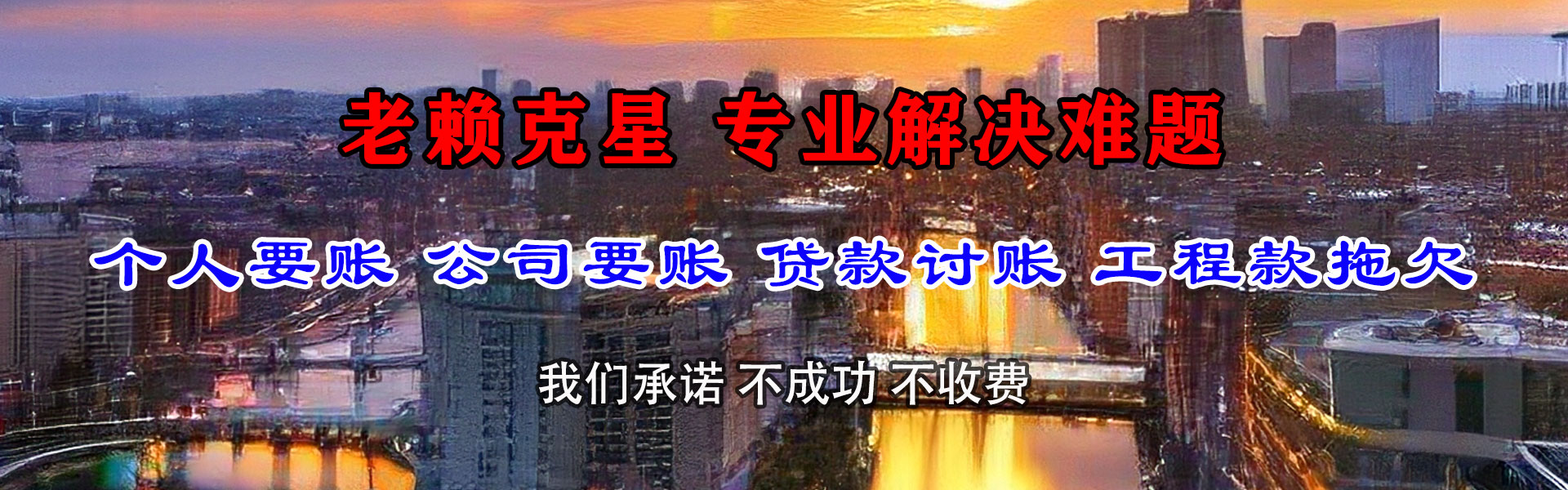 德城收账公司